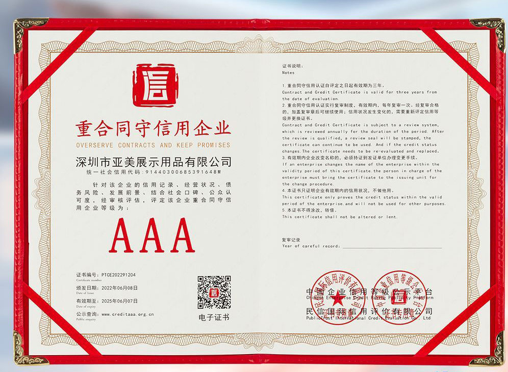 荣誉证书