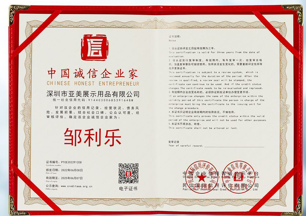 荣誉证书